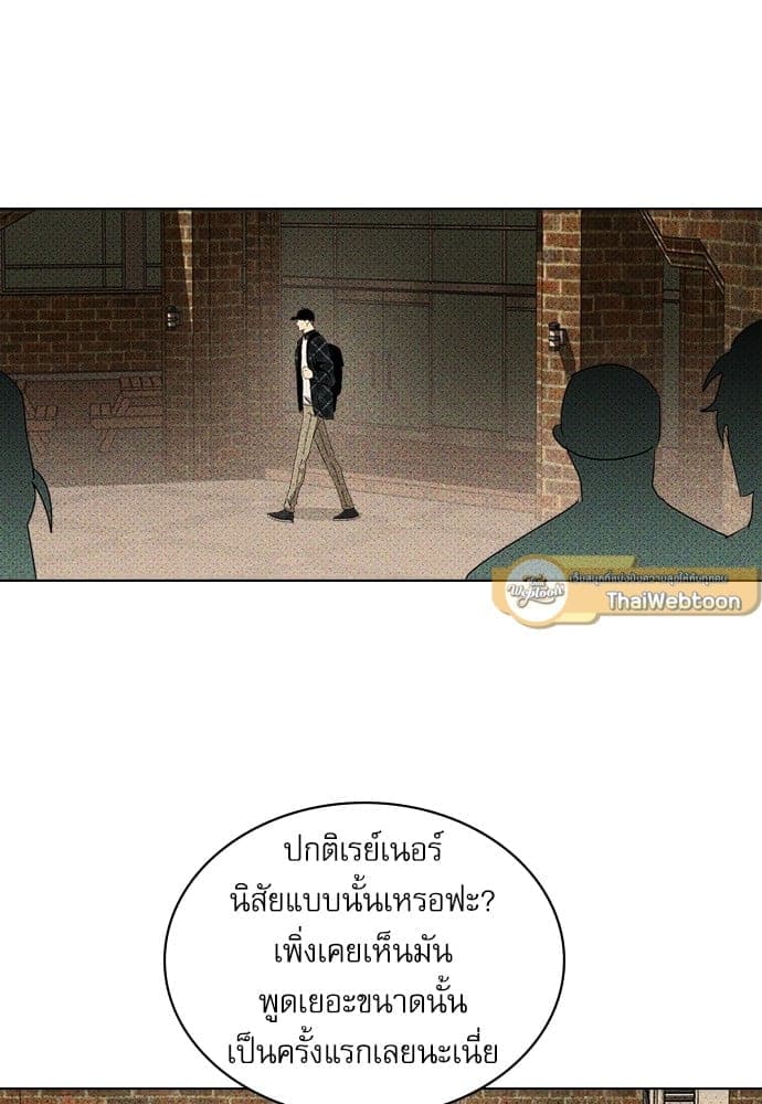 Under the Green Light ตอนที่ 28094