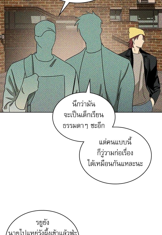 Under the Green Light ตอนที่ 28095