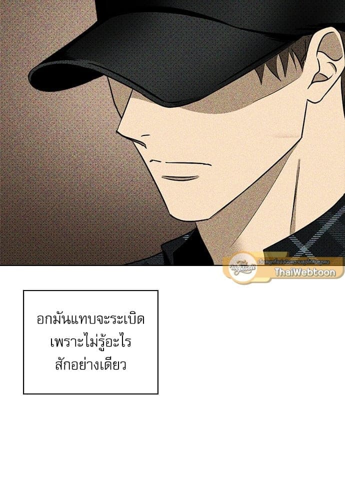 Under the Green Light ตอนที่ 28099