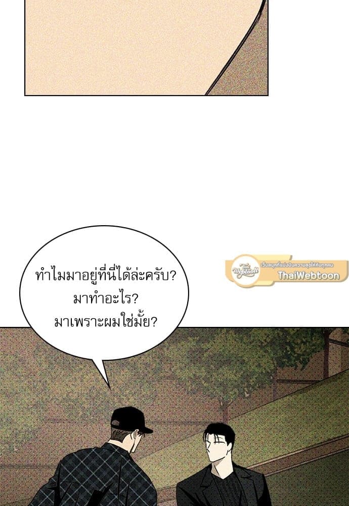 Under the Green Light ตอนที่ 28104