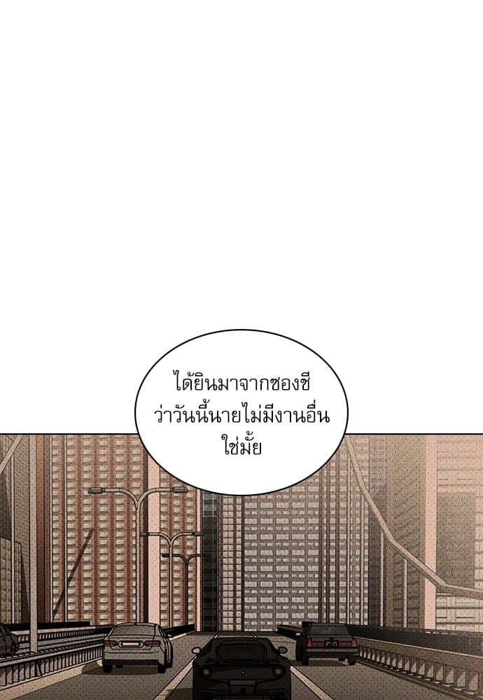 Under the Green Light ตอนที่ 29001