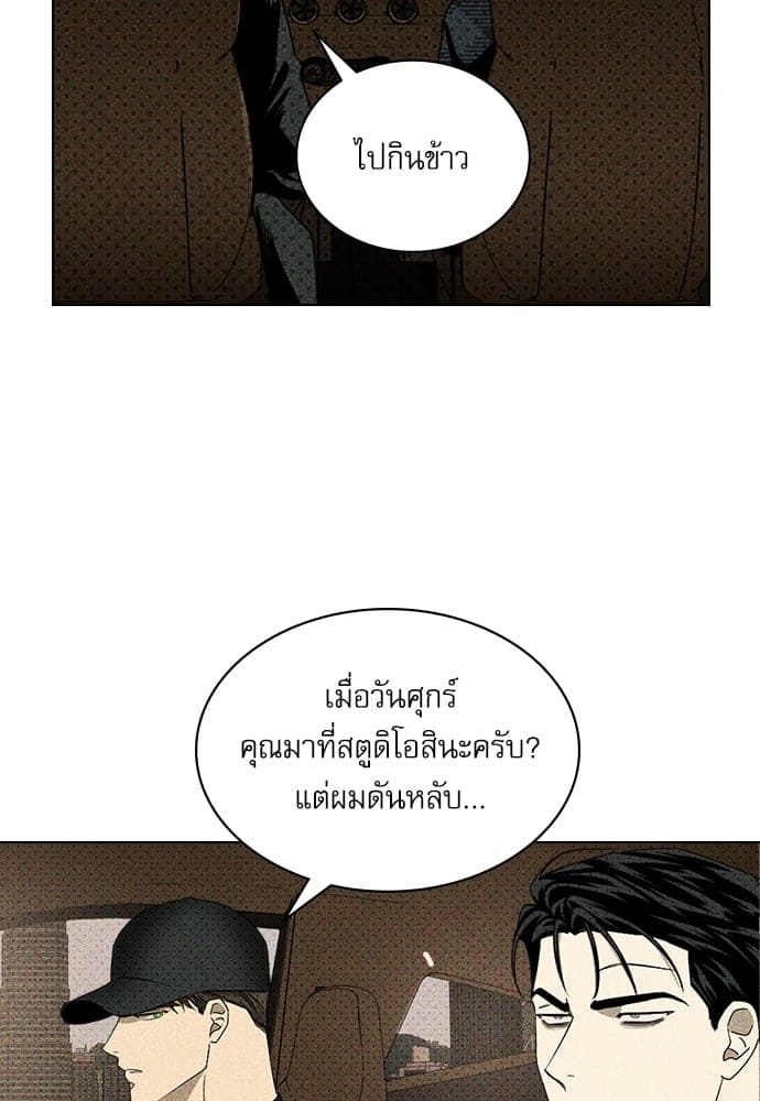 Under the Green Light ตอนที่ 29003