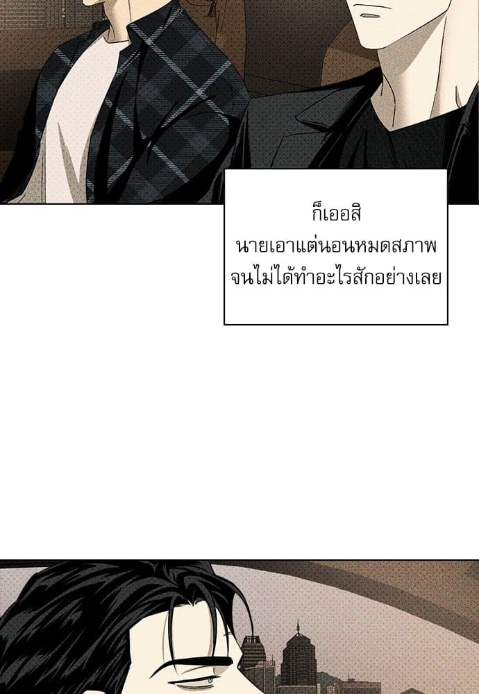 Under the Green Light ตอนที่ 29004