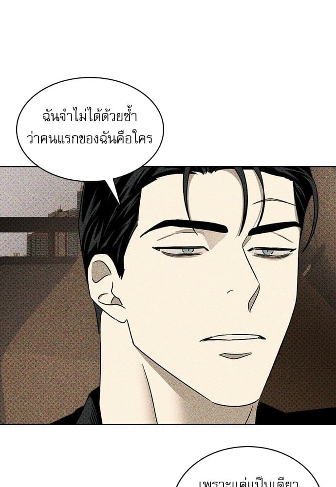 Under the Green Light ตอนที่ 29010