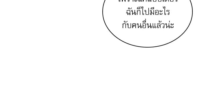 Under the Green Light ตอนที่ 29011