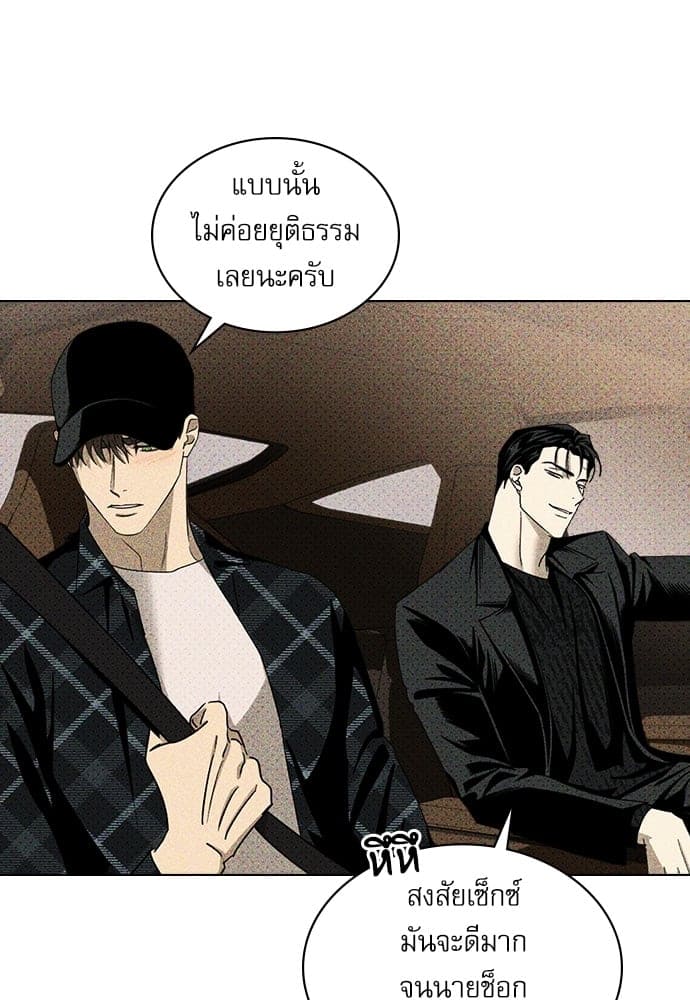 Under the Green Light ตอนที่ 29012