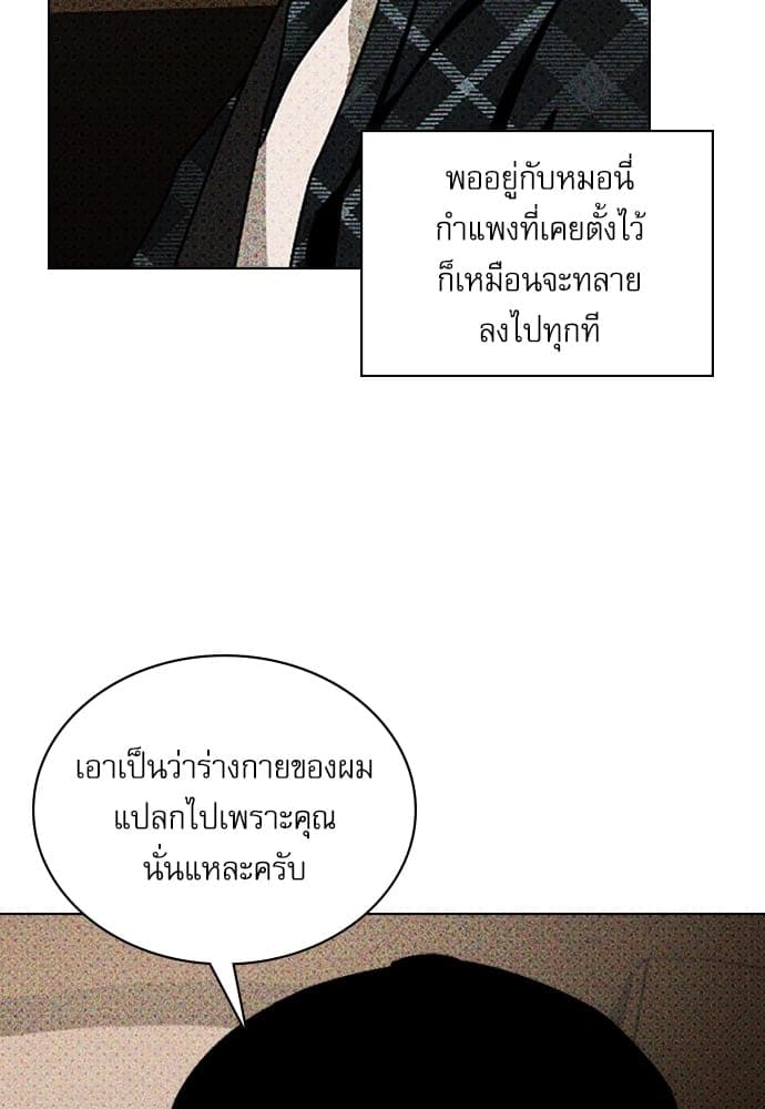 Under the Green Light ตอนที่ 29014