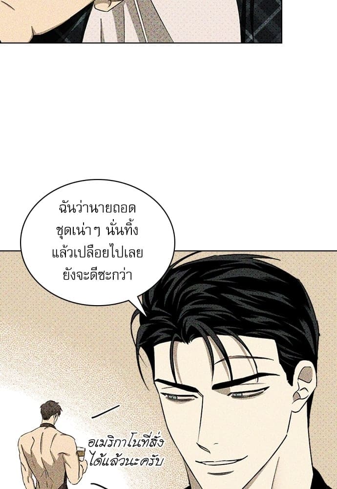 Under the Green Light ตอนที่ 29025