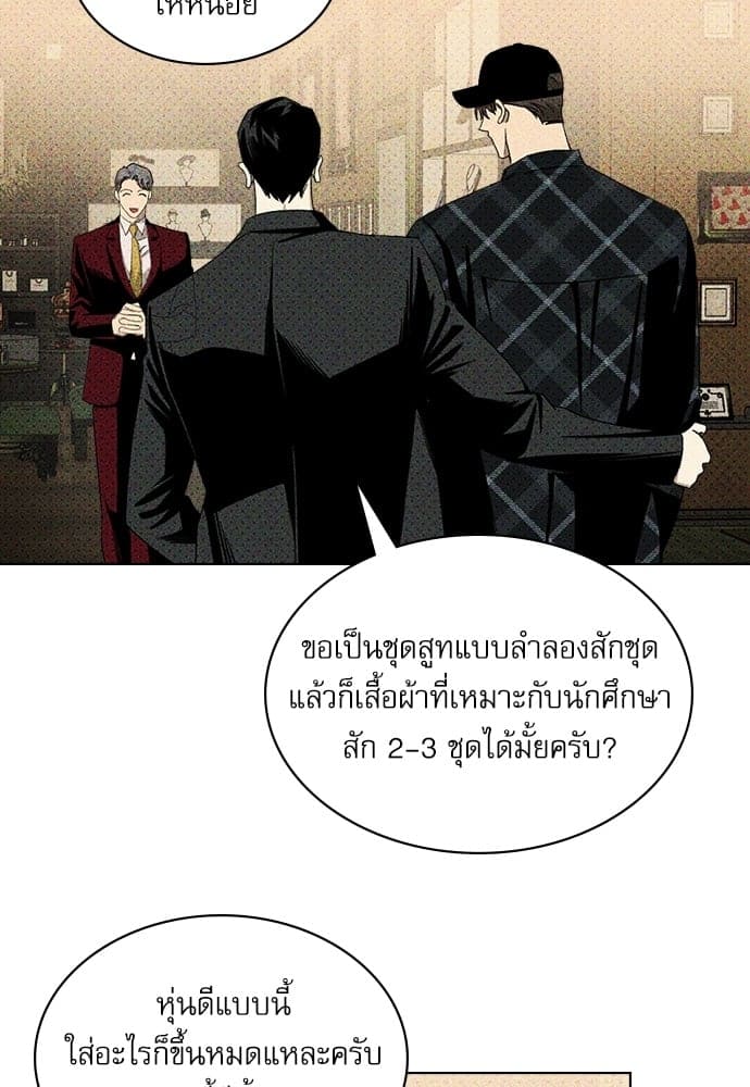 Under the Green Light ตอนที่ 29029