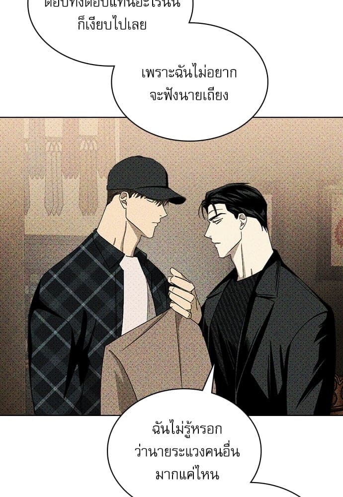 Under the Green Light ตอนที่ 29032