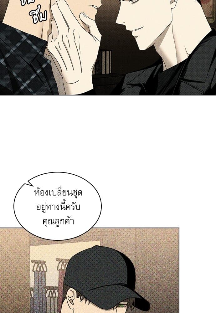 Under the Green Light ตอนที่ 29034