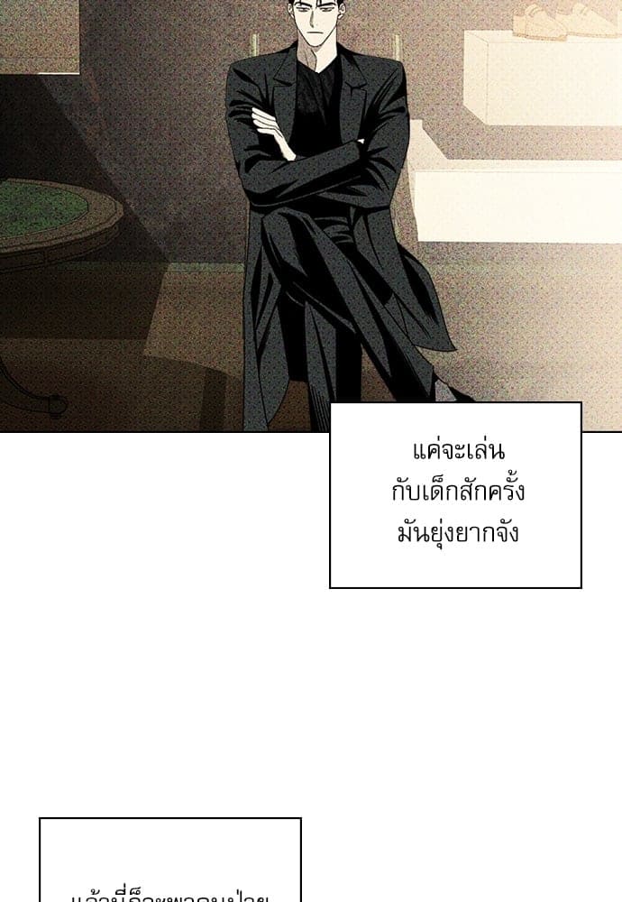 Under the Green Light ตอนที่ 29036