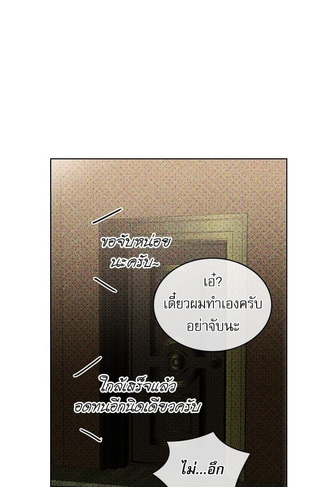 Under the Green Light ตอนที่ 29038