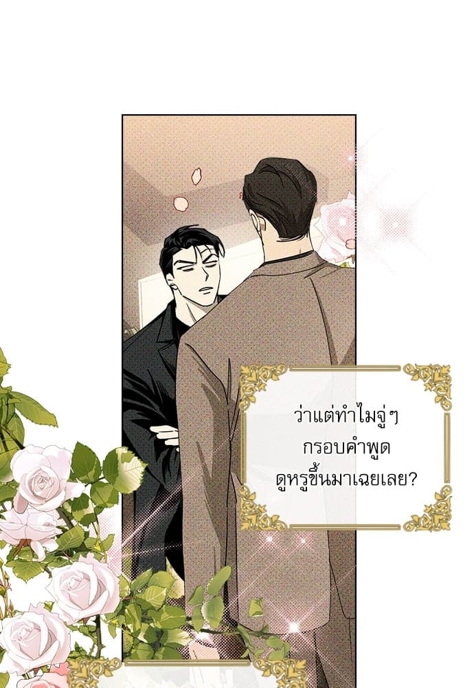 Under the Green Light ตอนที่ 29045