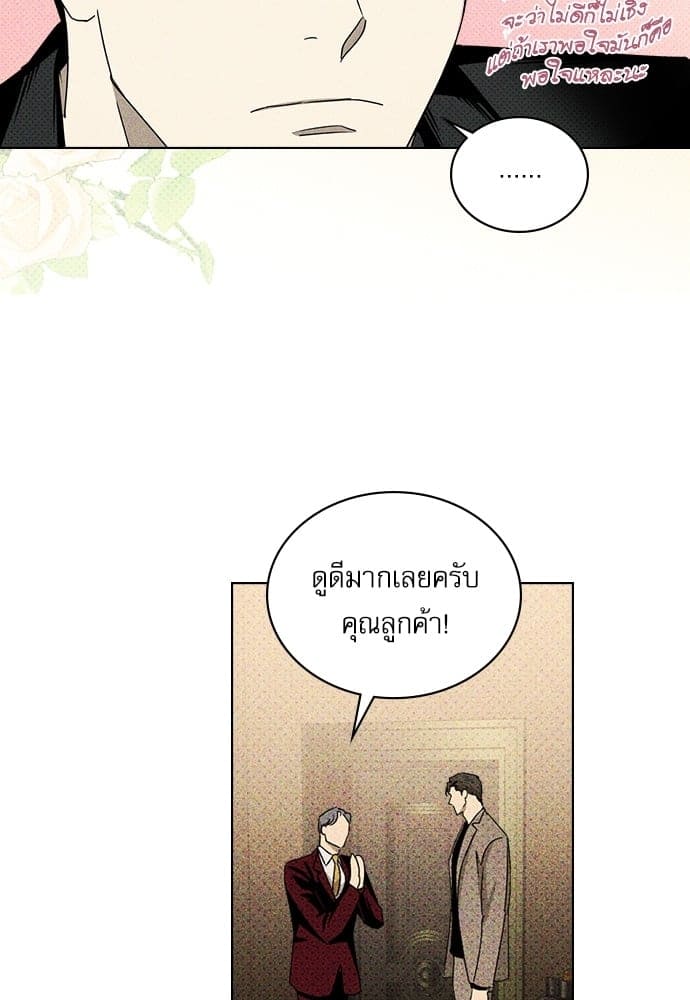 Under the Green Light ตอนที่ 29048