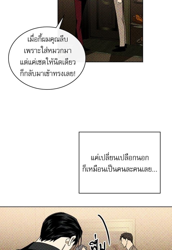 Under the Green Light ตอนที่ 29049