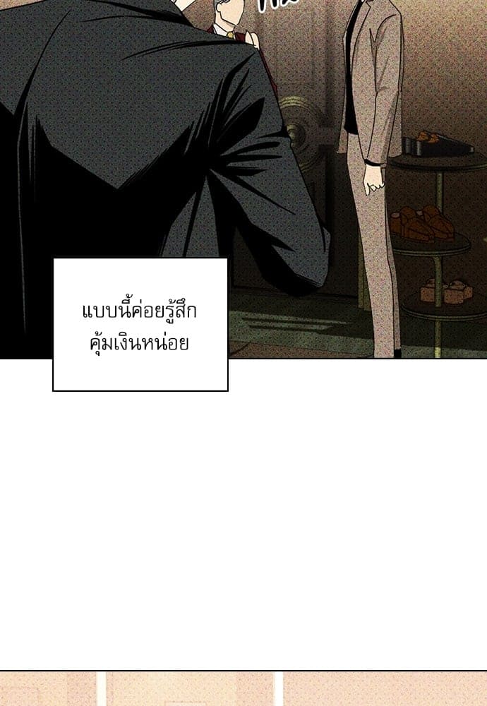 Under the Green Light ตอนที่ 29050