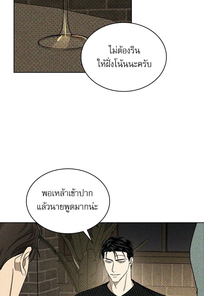 Under the Green Light ตอนที่ 29056