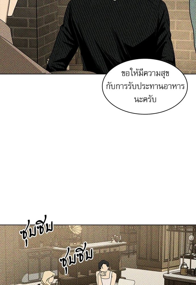 Under the Green Light ตอนที่ 29057