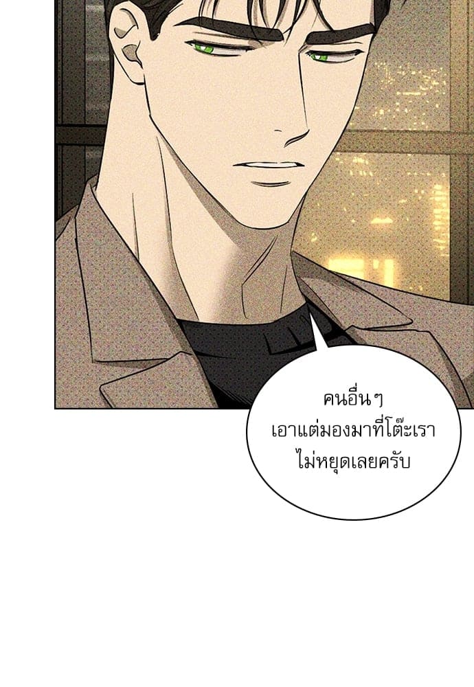 Under the Green Light ตอนที่ 29059