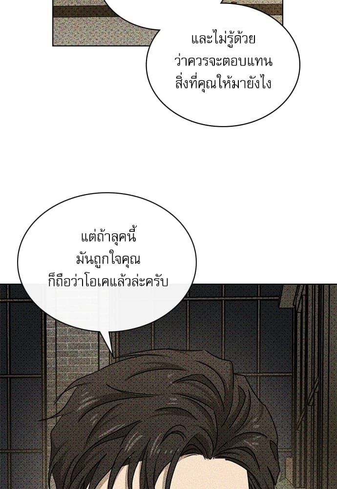 Under the Green Light ตอนที่ 29064