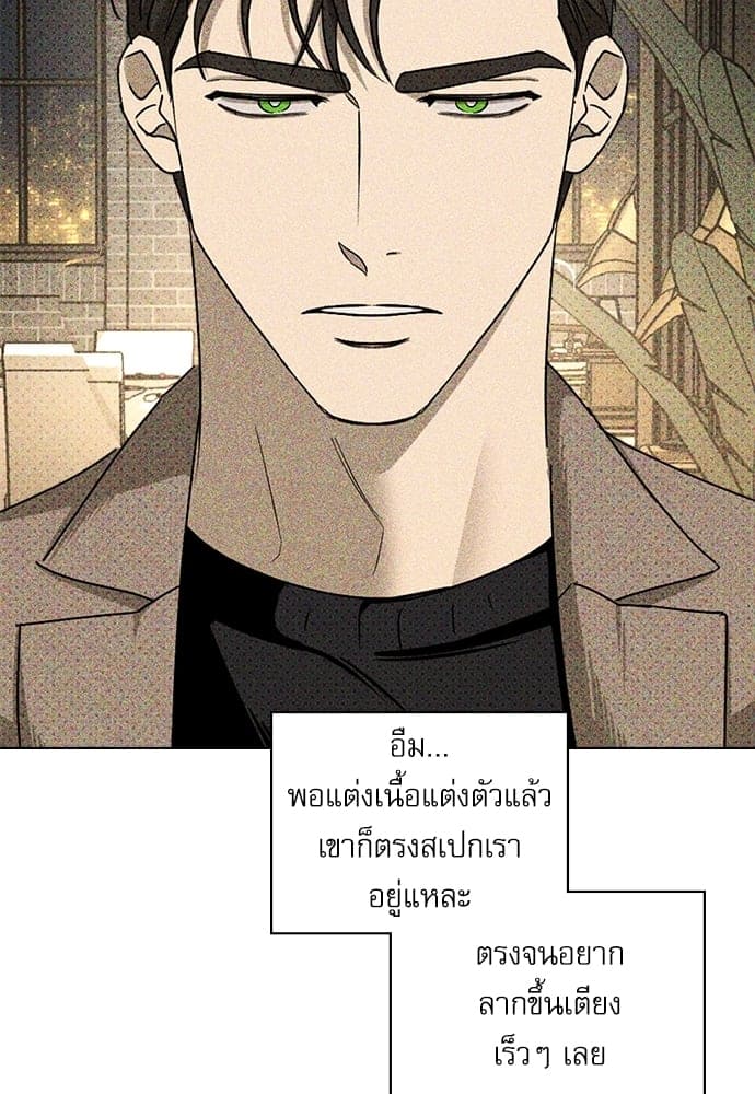 Under the Green Light ตอนที่ 29065