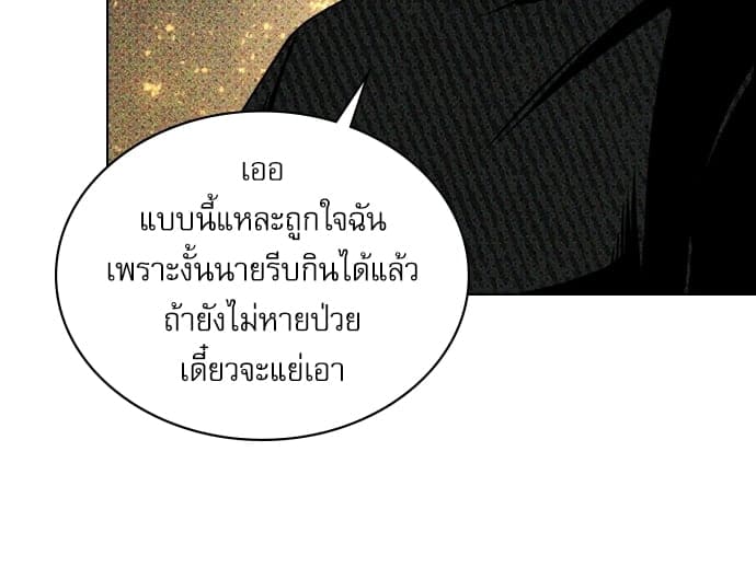 Under the Green Light ตอนที่ 29067