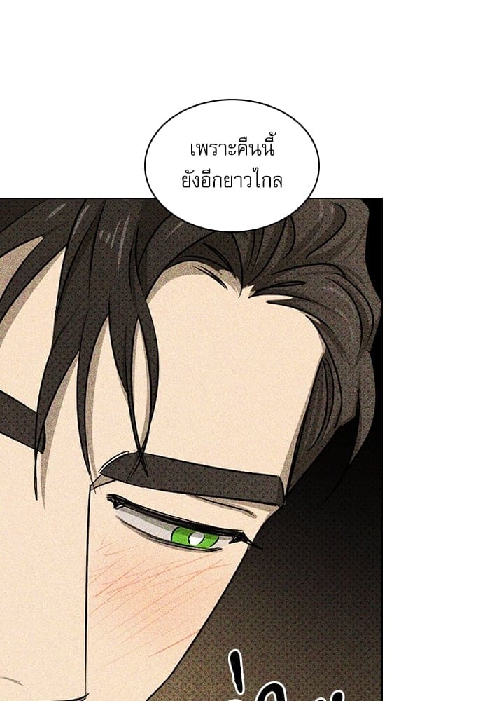 Under the Green Light ตอนที่ 29068