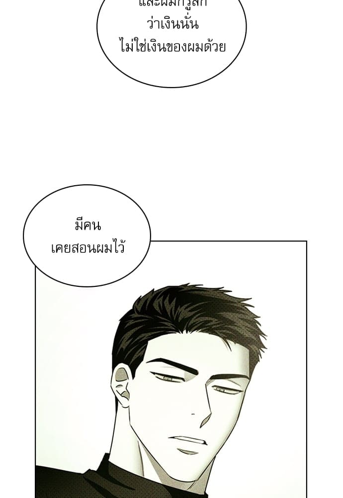 Under the Green Light ตอนที่ 29077