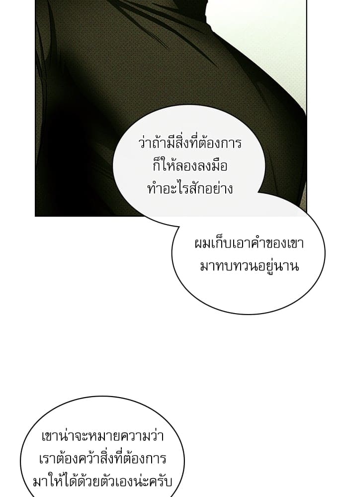 Under the Green Light ตอนที่ 29078