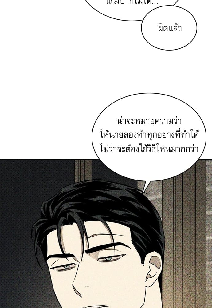 Under the Green Light ตอนที่ 29080