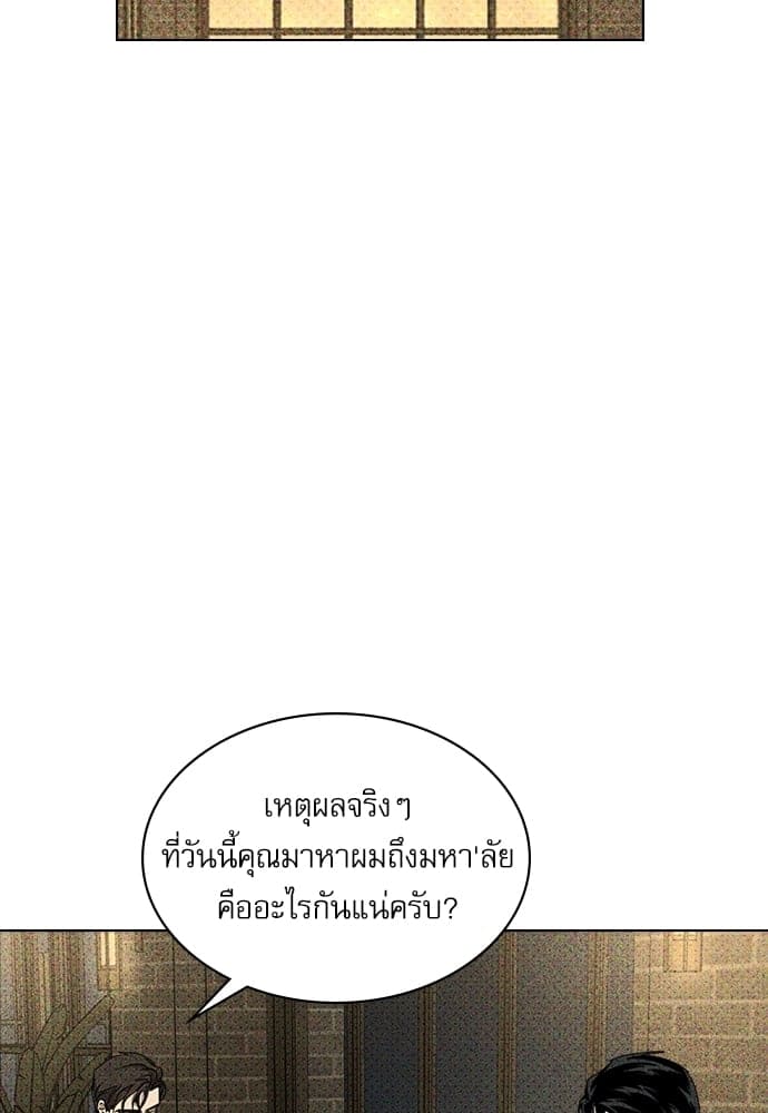 Under the Green Light ตอนที่ 29089