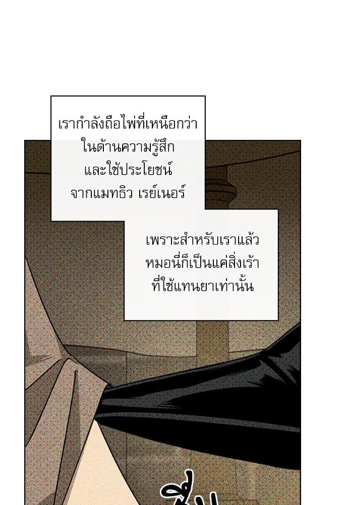 Under the Green Light ตอนที่ 29101