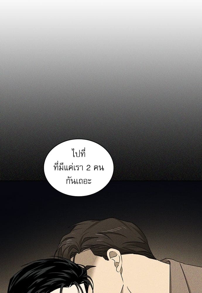 Under the Green Light ตอนที่ 29111