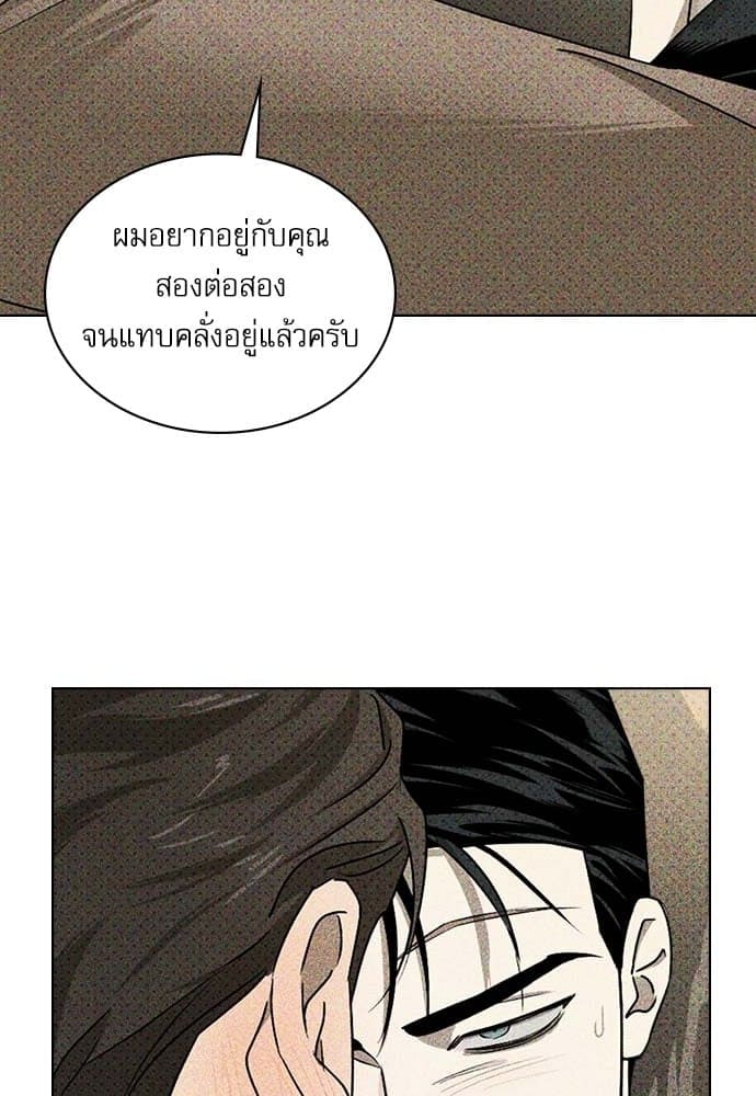 Under the Green Light ตอนที่ 3006