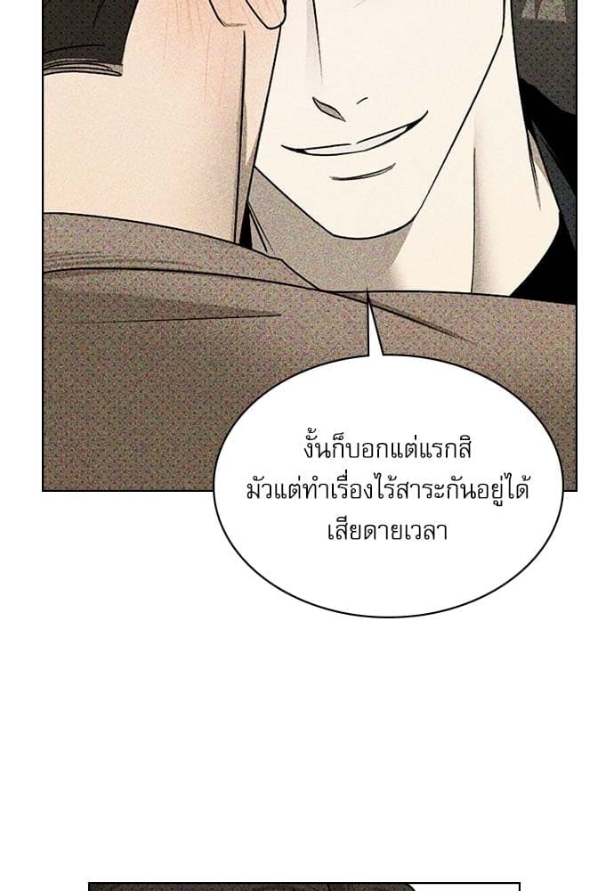 Under the Green Light ตอนที่ 3007