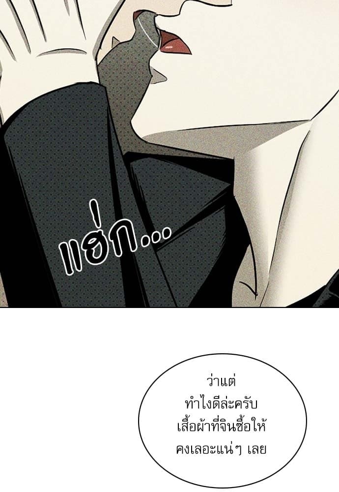 Under the Green Light ตอนที่ 3013