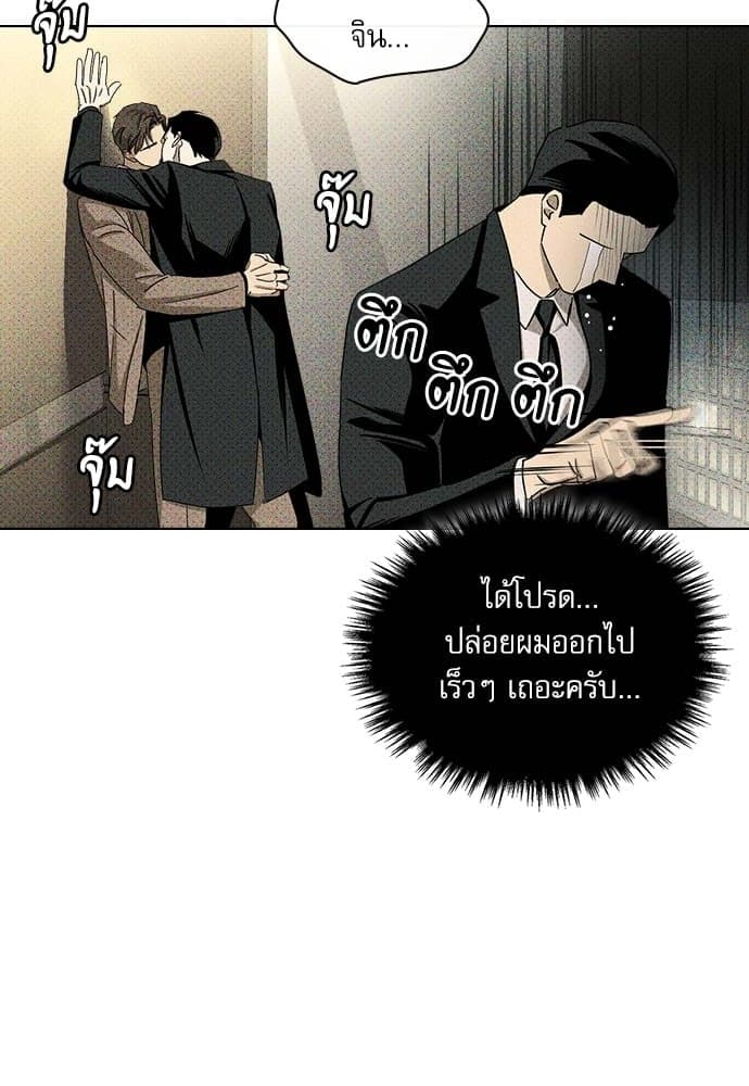 Under the Green Light ตอนที่ 3029