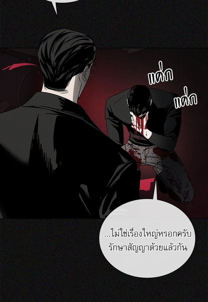 Under the Green Light ตอนที่ 3054