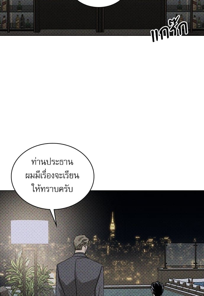 Under the Green Light ตอนที่ 3065