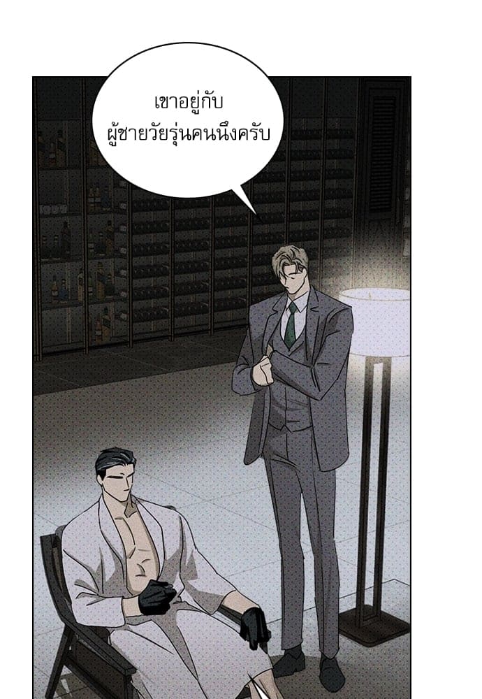 Under the Green Light ตอนที่ 3069