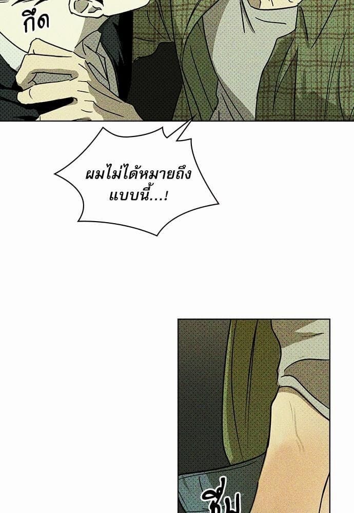 Under the Green Light ตอนที่ 307