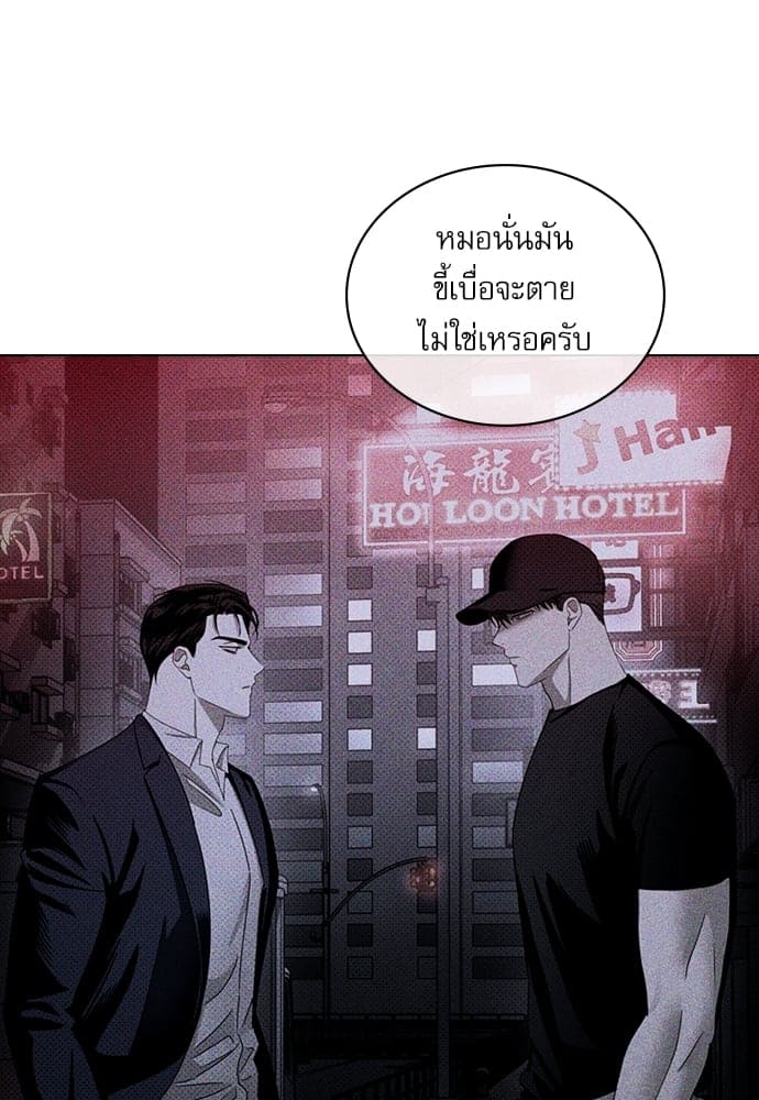 Under the Green Light ตอนที่ 3072