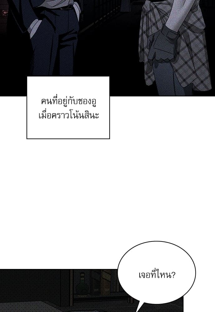 Under the Green Light ตอนที่ 3073