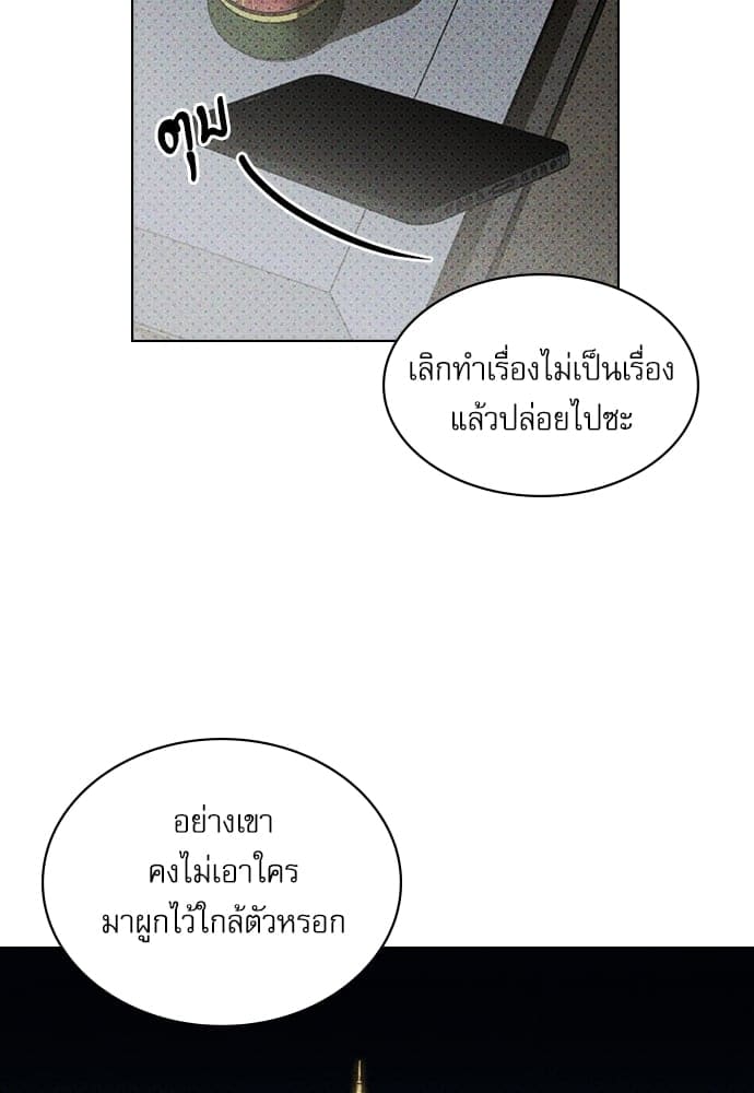 Under the Green Light ตอนที่ 3076