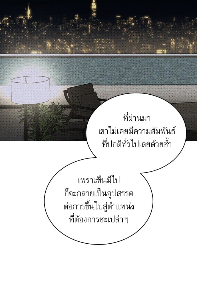 Under the Green Light ตอนที่ 3077