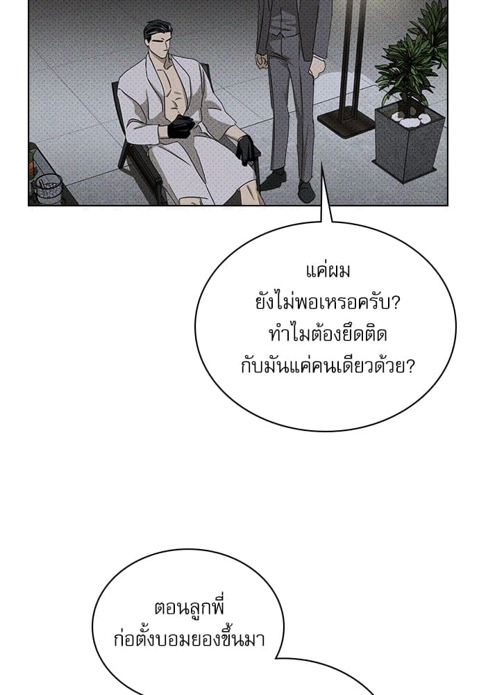 Under the Green Light ตอนที่ 3082