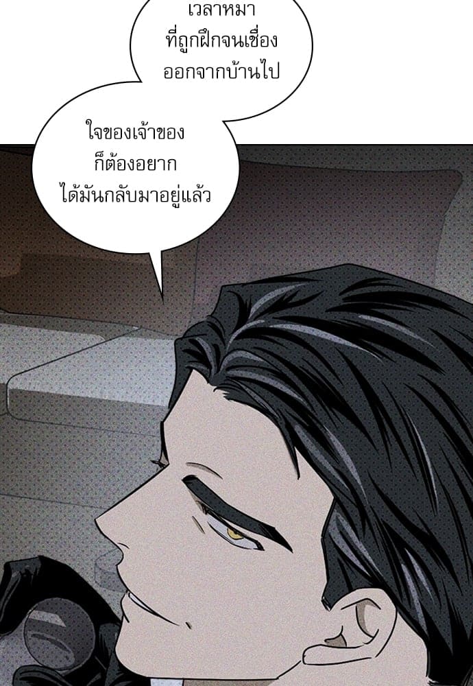 Under the Green Light ตอนที่ 3087