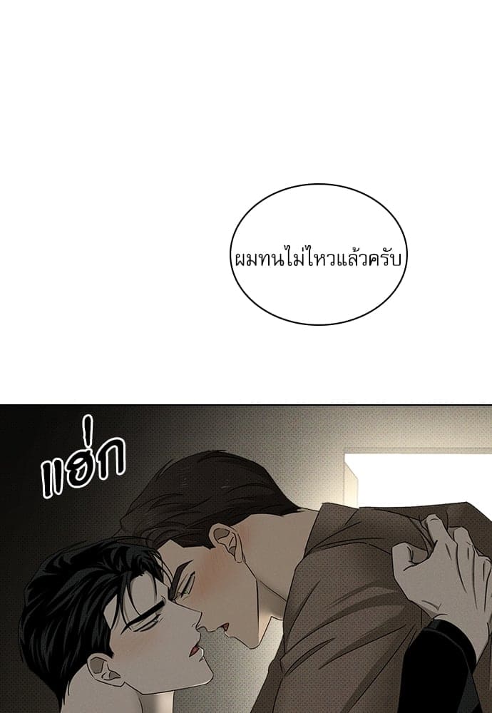 Under the Green Light ตอนที่ 3094