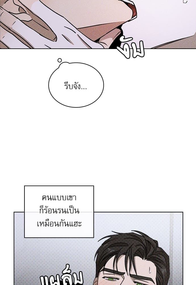 Under the Green Light ตอนที่ 31065